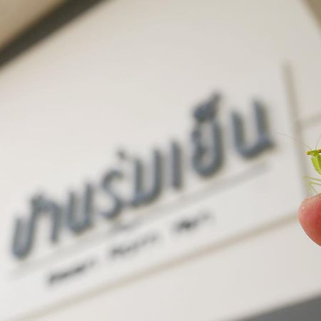 Bann Rumyen Klang Dong Phayayen Exteriör bild